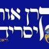 קרן אור קיסירה
